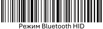 Сканер POScenter SG-110-BT. Режим Bluetooth HID.