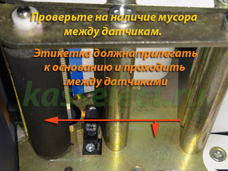 Весы ШТРИХ-ПРИНТ 4.5. Как должна проходить этикетка.